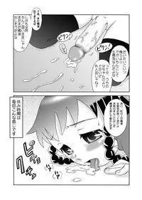 [Calpis Koubou] Futaloli ~ Seieki Shoujo Mimine ~ [Digital]