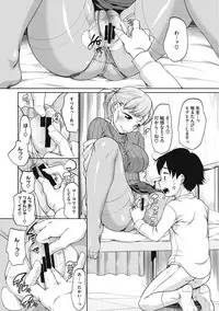 [Equal] Iyarashiikoto Shite [Digital]