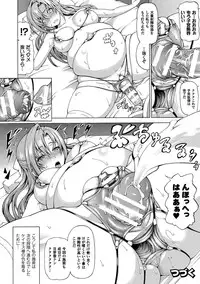 [Shiina Kazuki] Ubawarete Ataerareta Mono -Chounyuu Kaizou- [Digital]