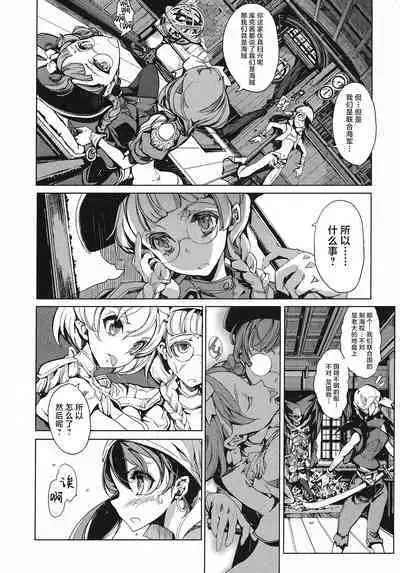 英雄*戦姫 - The World Conquest 第2&3話