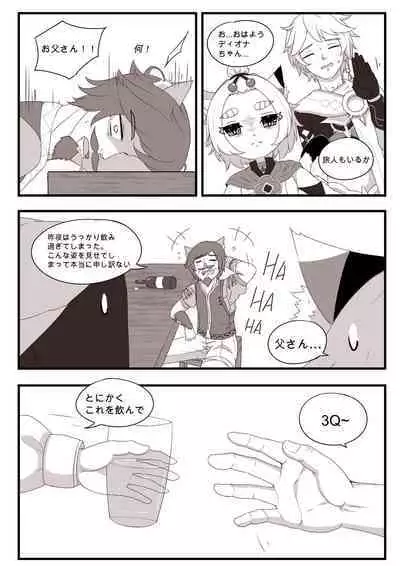 Diona to no Nichijou