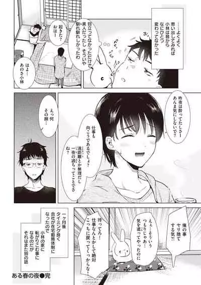 COMIC Kairakuten 2021-05