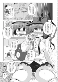 (C85) [Watosato (Sugiura Sen)] Ketsu DarakeTouhou Soushuuhen Series 2 (Touhou project)