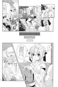 (COMITIA99) [Search-Light (Risei)] Ryoujoku MoriKamisama Biyaku Otoshi!!!