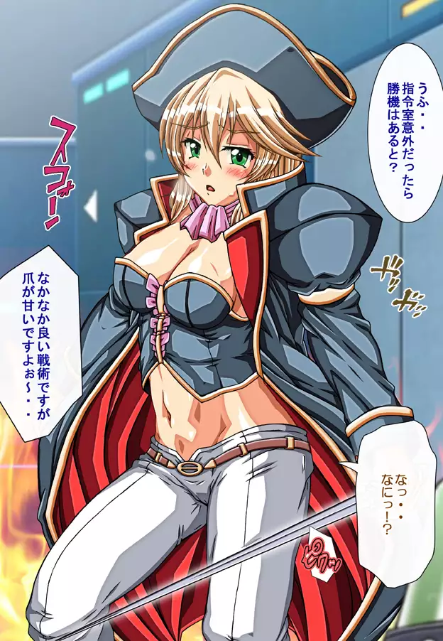 Captain Gloria ~Rinkan Kyuuchi no Onna Kaizoku! Nogarerarenai Injoku Koukai~