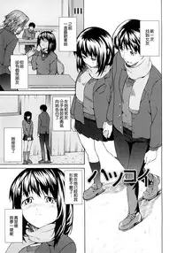 [Jyura] Junai Sadistic [Chinese]