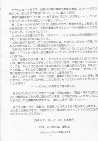 [AB NORMAL (NEW AB)] Aido 30 Scramble! (School Rumble)