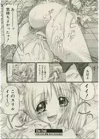 COMIC Muga 2005-03 Vol.18