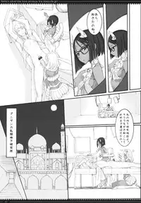 (C84) [Zettai Shoujo (RAITA)] Mahou Shoujo 11.0