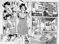 [Doi Yasutaka] Hatsujou Fujin Etsuraku no Gogo [Chinese]