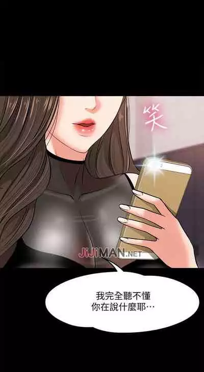 【周日连载】教授，你还等什么?（作者：madstart&耀安） 第1~16话