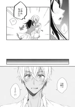 Donna Kanojo ga o Konomidesu ka?