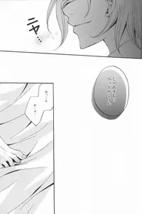 (C80) [Jerk Trick] Gachi HOMO 1000% (Uta no Prince-sama)