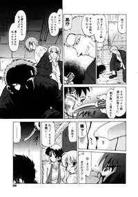 COMIC Megastore 2005-08