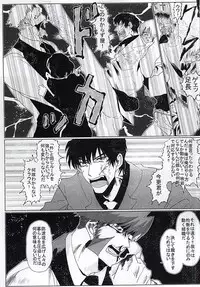 (BLOODYZONE) [Sigaro (Sen)] Subarashii Hibi (Kekkai Sensen)