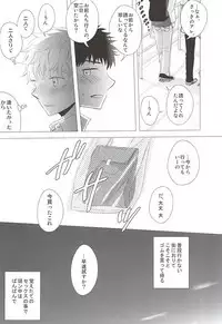 (C88) [Double Knockout (Natsuno)] Nigemizu <Zenpen> (Ookiku Furikabutte)