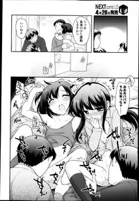 COMIC LO 2013-05 Vol. 110