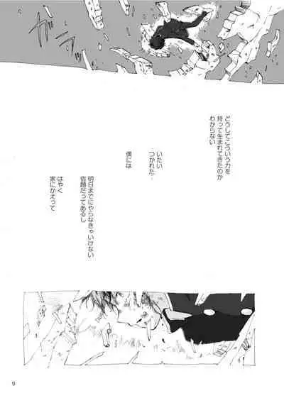 [Raisin Butter Sandwich (Mozu)] Kodoku ni tsuite shitteiru koto wo Hanasunara [Digital]