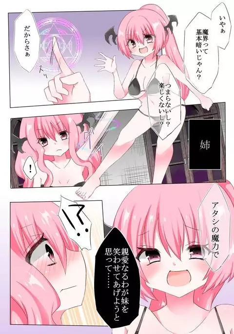 Do Devilish Sisters Like Tickling