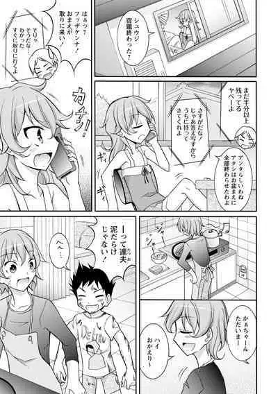 Zenra Shuuchi Debut!