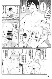 [Azuma Sawayoshi] Ayakashi-kan e Youkoso! Ch. 1-10 [Chinese]