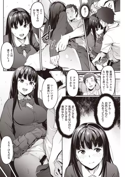 COMIC Kairakuten 2021-11