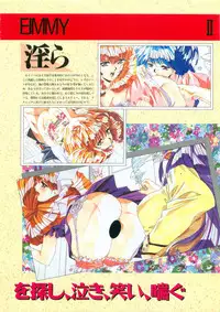 Please Don't Call me Eimmy with C's Ware encyclopedia (Eichi Mook)