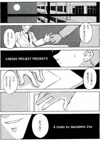 (C59) [Yaboudo Project (Narashino Zoe)] THE TEENAGE LANDSCAPE