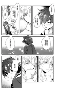 (SPARK11) [matine (iyutani)] Move a Little Closer (Magic Knight Rayearth) [Chinese] [沒有漢化]