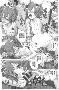 [Katamikoi Mizue] HITOKARA | 淫唱包廂 [Chinese]