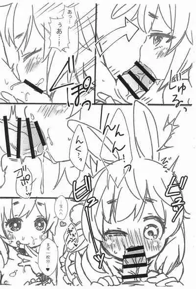 (COMITIA138) [FANCY CUBE (Chino Fumiyu)] Succudol Yatte mita