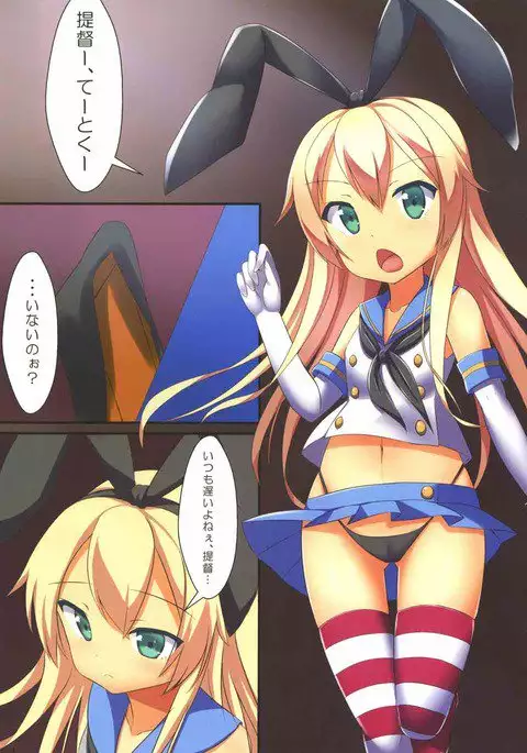 Zekamashi-chan to Ai no Aru Nyuukyo