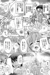 [Natsuka Q-Ya] Saimin! Zenra Gakuen｜Hypnotism! Nude Girls' School [Digital]