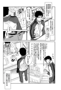 [Okada Kou] Sensei to, Watashi to. Jou [Decensored]