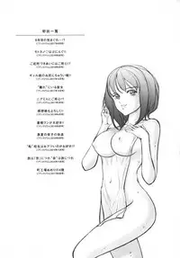 [Torimushi] UWAKIacme