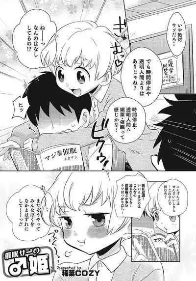 Otokonoko HEAVEN Vol. 24