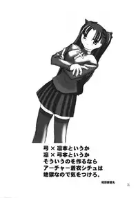 (C66) [Nagasaki-inter (Masutabe Kokemaru, Sou Akiko)] love-craft (Fate/stay night)