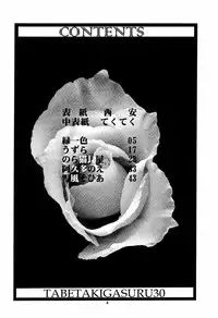 [Paradise City (Various)] Tabeta Kigasuru 30 (Shoujo Kakumei Utena)