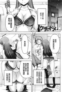 [Kakei Hidetaka] Kuchi Dome Ch.1-11+After+Side Story2 [Chinese]