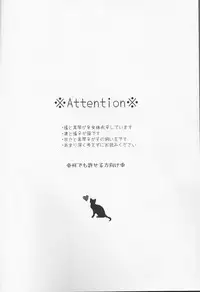 (SUPER25) [STAR FALL (Aono)] Nyan Nyan Biyori (Free!)