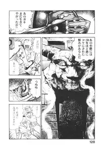 [Maeda Toshio] Urotsukidoji 5