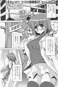 COMIC Potpourri Club 2011-01