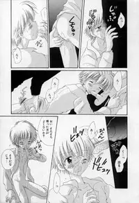 [Hoshiai Hilo] Owaru Sekai no Hoshi no Shita