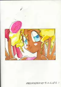 [Chanbara! (Kimuraya Idumi)] Out Side 2 (Tenchi Muyou!)