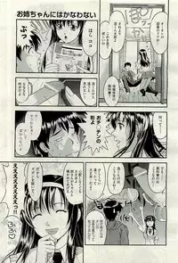 COMIC AUN 2009-11 Vol. 161