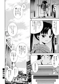 [Isami Nozomi] Irete Ii yo ...