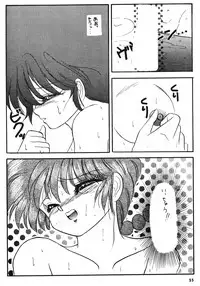 (C43) [Hoge Hoge CLUB (Various)] Ranma no Manma (Ranma 1/2)