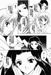 [Kouno Yukiyo] Shimotsuki Jinja Ibun (Chinese)