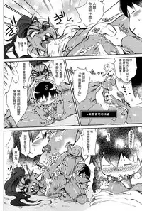 (C93) [Nambokuya (Namboku)] Kaiten Sushi (Undertale) [Chinese] [沒有漢化]