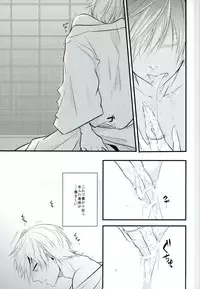(CCOsaka104) [K.IRY (Tsumugi)] Ichigo Hitofuri no Kenshin (Touken Ranbu)